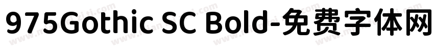 975Gothic SC Bold字体转换